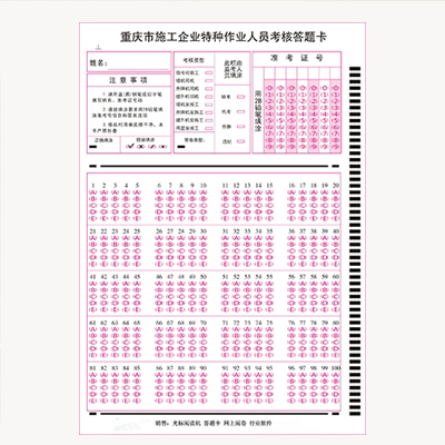 企事業(yè)單位類考試答題卡